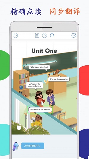 小学英语四年级点读截图