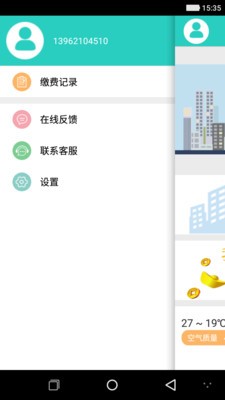 盛世生活商家端截图
