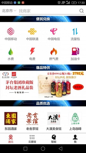 我的生态圈截图