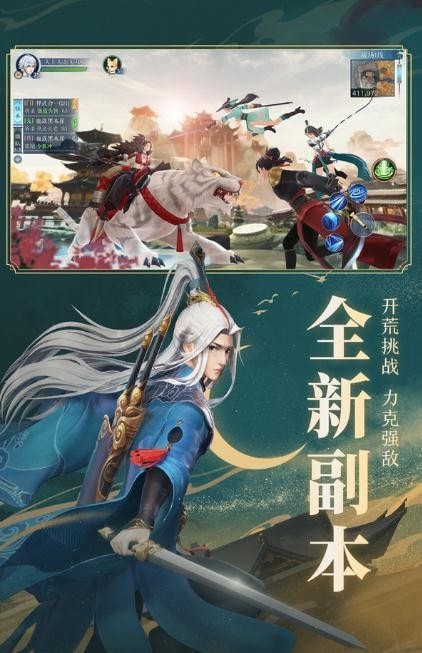 江湖游侠记截图