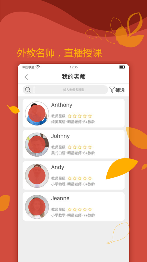 哈德森英语截图