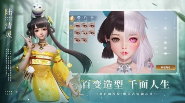 御剑第一仙截图
