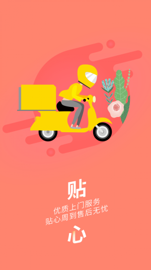 蜗牛管家截图