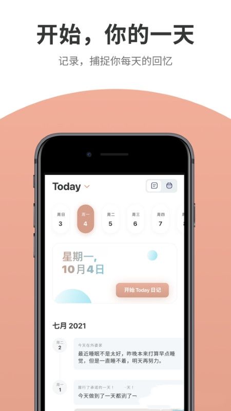 Today日记