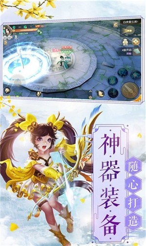 凡界飞仙