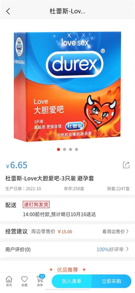 速钉狗截图