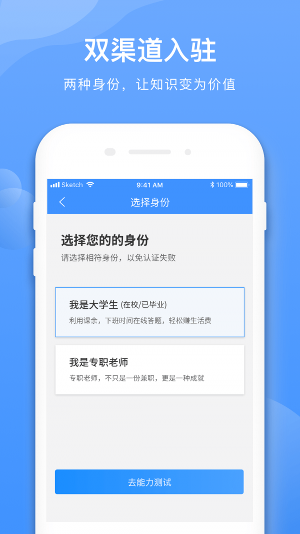 学霸在线教师端截图