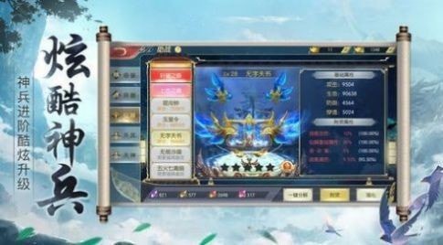 八卦幻剑诀