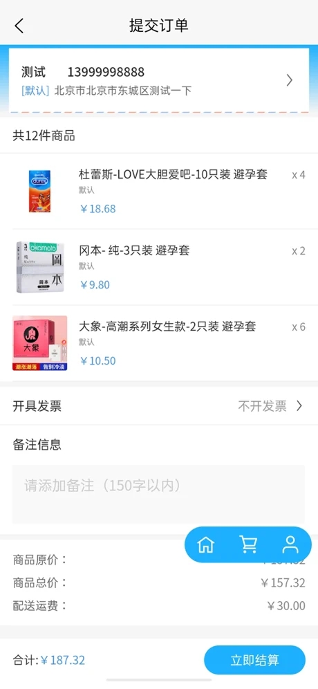 速钉狗截图