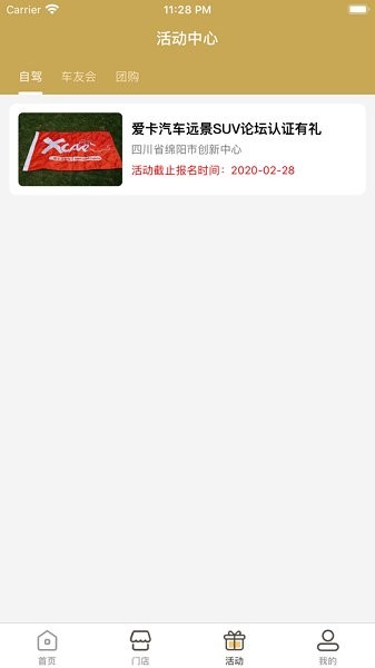 车之悦截图