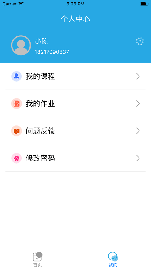 树华云校截图