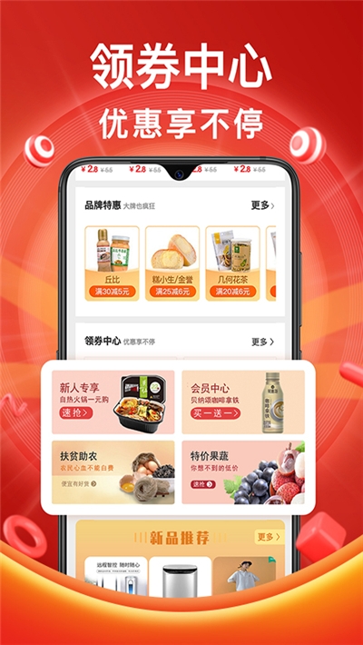 易拼淘截图