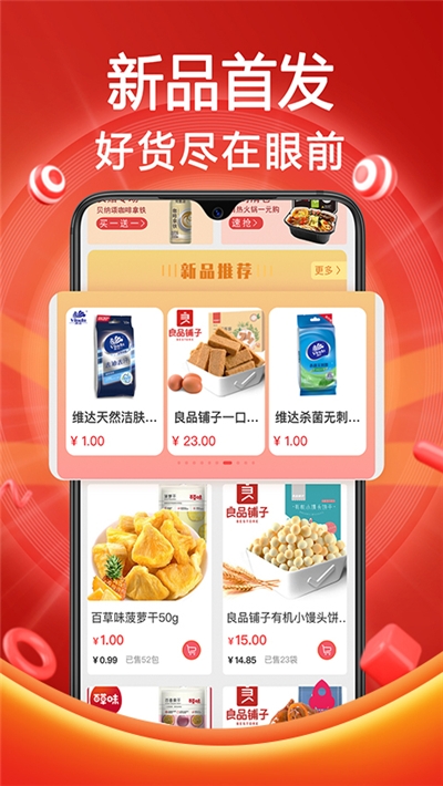 易拼淘截图