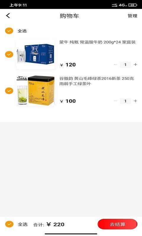 购购发截图