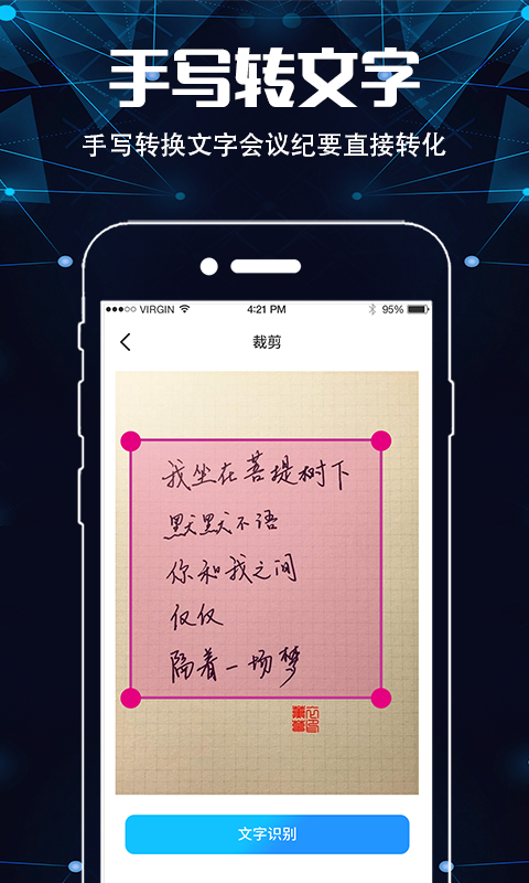 文件扫描截图