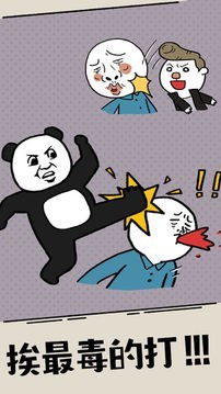 什么垃圾问题截图
