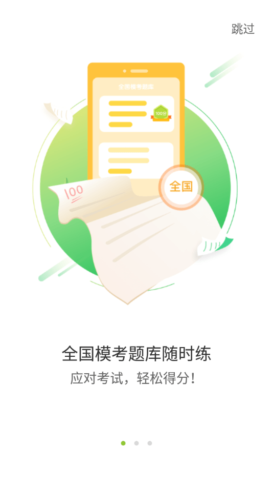 爱声听说截图