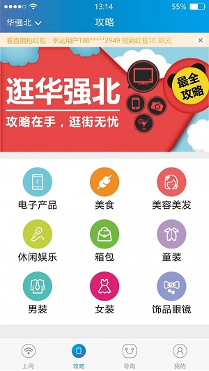 虾逛侠截图