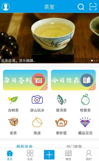 茶室截图