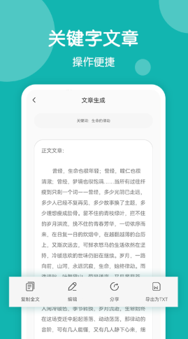 美篇制作截图