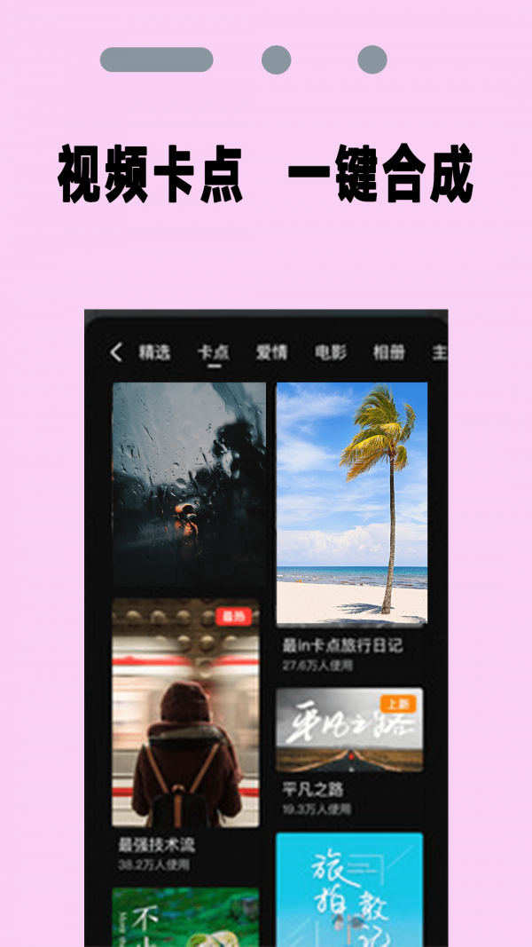 PR剪辑师截图