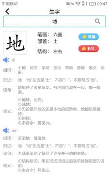 小学英语角截图