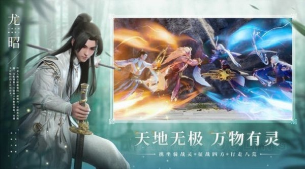 御剑第一仙截图