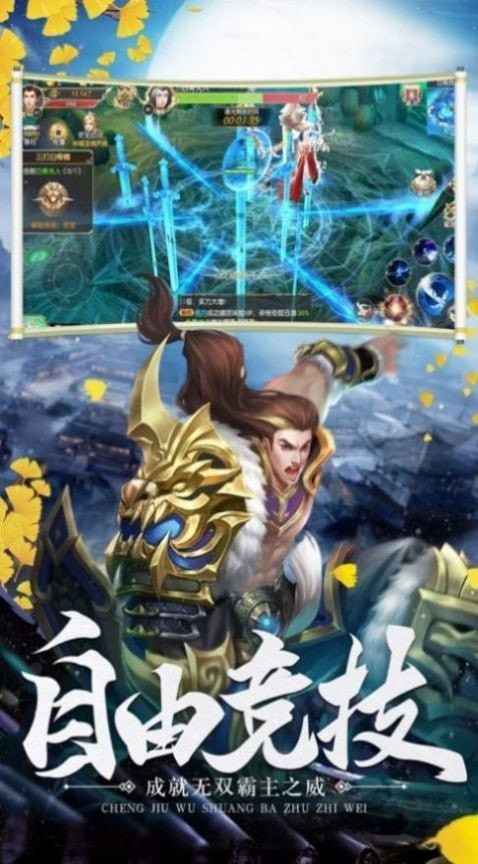 九层天界截图