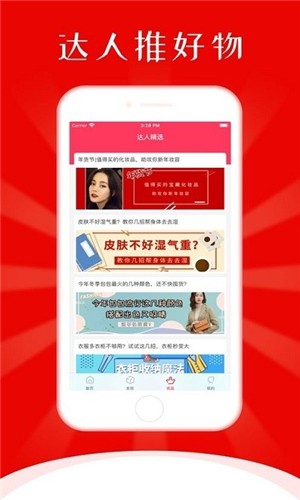 熙熙乐享商城截图