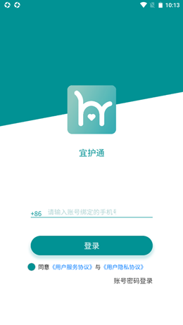 护理通截图