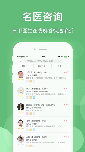 健康乐截图
