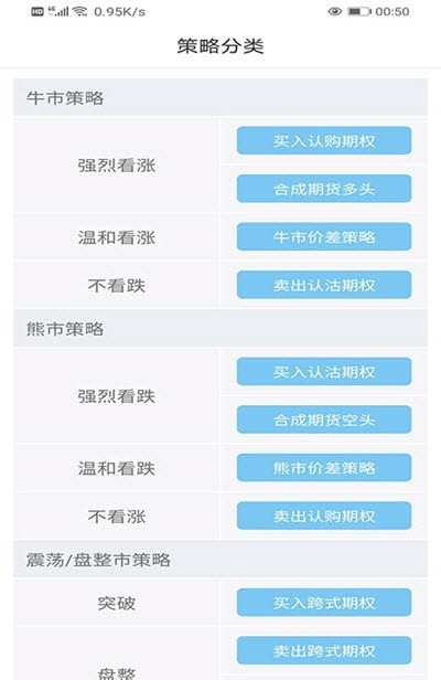 欧博达教育截图