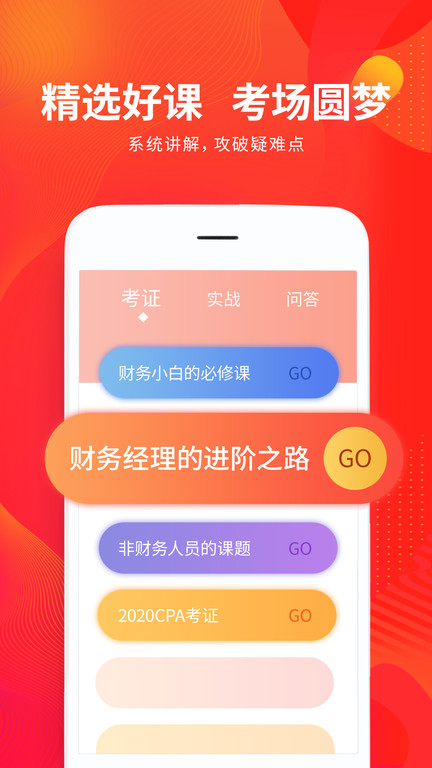 财华仁和会计截图