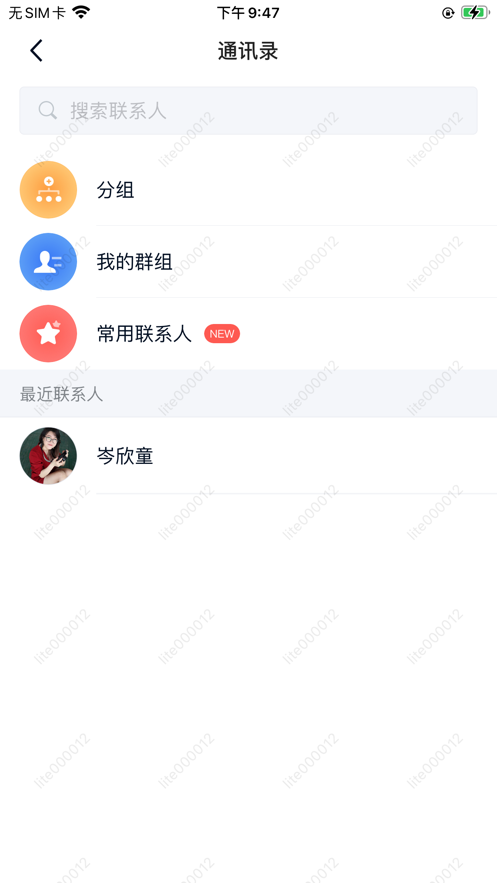 丰声顺丰截图