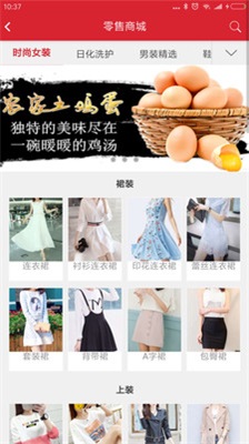 吉凸商城截图