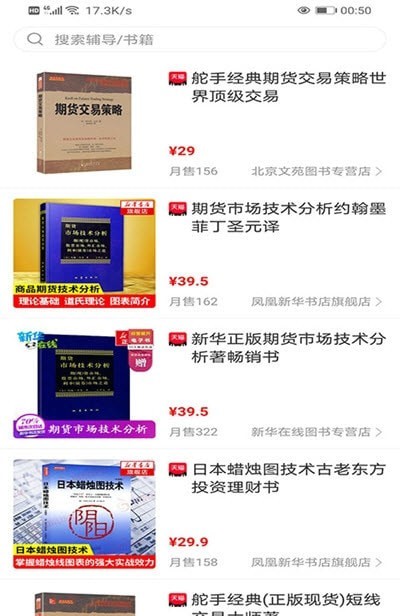 欧博达教育截图