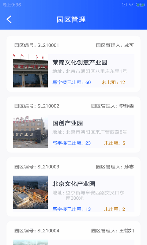 驴栗易企云截图