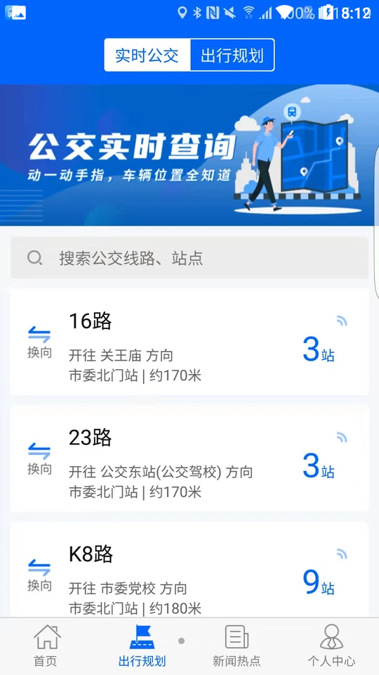 ​天中行截图