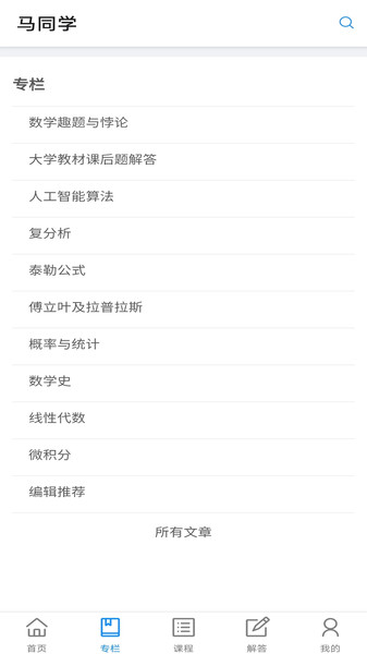 马同学截图