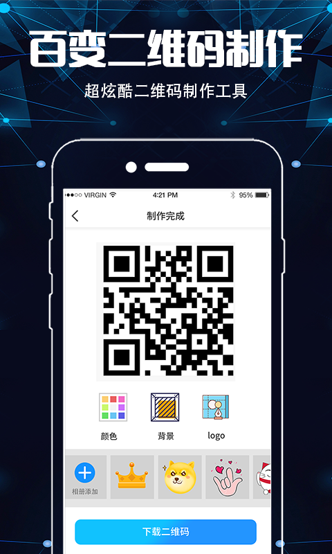 文件扫描截图