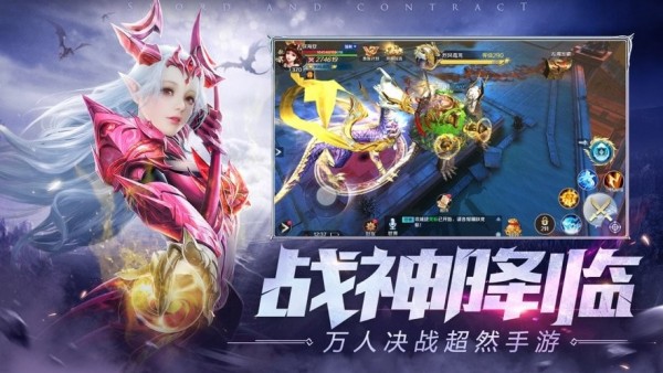 一世妖尊截图