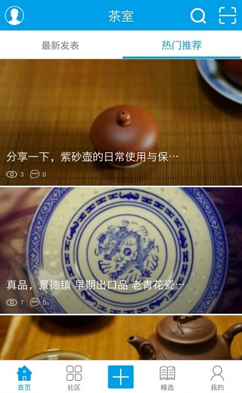茶室截图