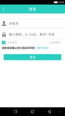 盛世生活商家端截图