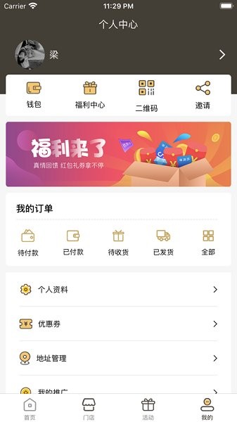 车之悦截图