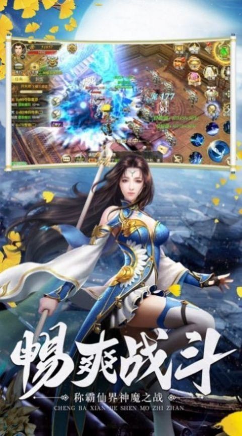 九层天界截图