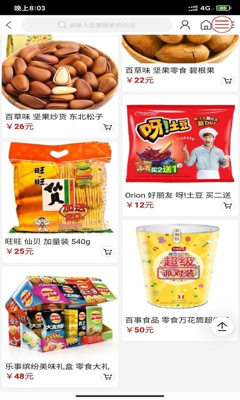 购购发截图