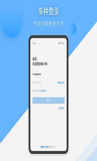 维小保维保截图