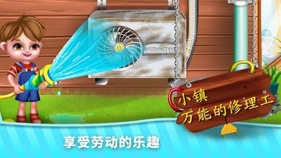 小镇万能的修理工截图