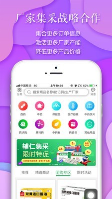 药素网截图