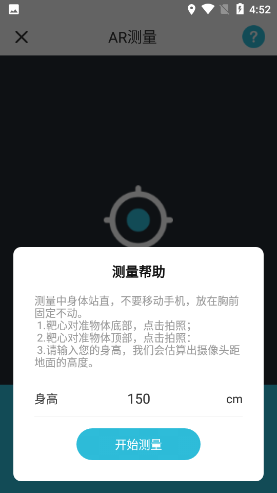 噪音音量分贝仪截图